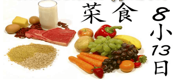 Japanese diet products